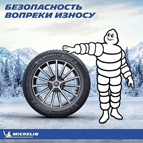 Автошина 175/60 R18 85H XL MICHELIN Alpin 6