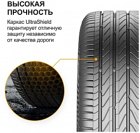 Автошина 215/45 R18 93Y XL CONTINENTAL UltraContact