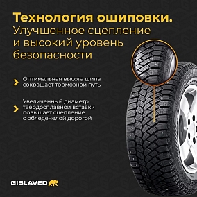 Автошина 285/60 R18 116T GISLAVED Nord*Frost 200 SUV шип.