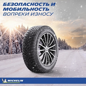 Автошина 225/45 R17 94H XL MICHELIN X-Ice Snow