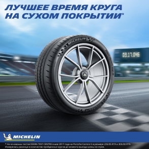 Pilot Sport Cup 2