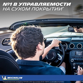 Автошина 285/35 R19 103Y XL MICHELIN Pilot Sport 4S