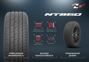 NT860