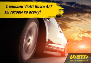 V-237 Bosco A/T