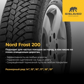 Nord*Frost 200