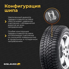 Автошина 285/60 R18 116T GISLAVED Nord*Frost 200 SUV шип.