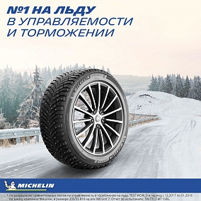 Автошина 245/35 R21 96H XL MICHELIN X-Ice North 4 шип.