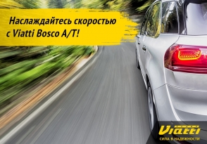 V-237 Bosco A/T