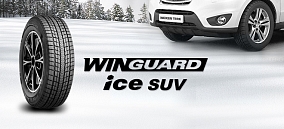 Автошина 235/60 R18 103Q ROADSTONE WinGuard Ice SUV