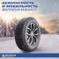 Автошина 285/35 R22 106H XL MICHELIN X-Ice Snow SUV