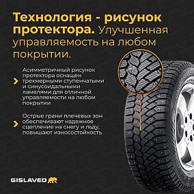 Автошина 285/60 R18 116T GISLAVED Nord*Frost 200 SUV шип.