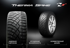 Therma Spike
