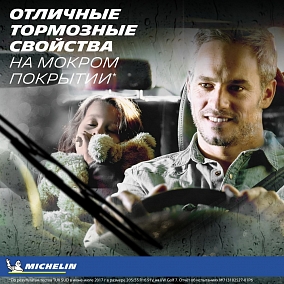 Автошина 215/55 R16 97W XL MICHELIN Primacy 4