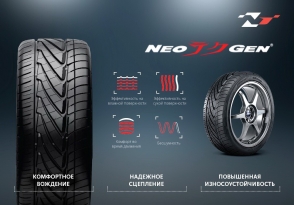 Neo Gen