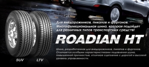 Roadian HT