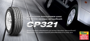 CP321 