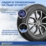 Автошина 285/35 R22 106H XL MICHELIN X-Ice Snow SUV