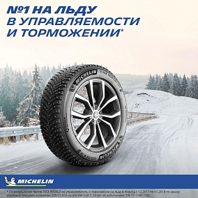 Автошина 275/55 R20 117T XL MICHELIN X-Ice North 4 SUV шип.