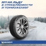 Автошина 275/55 R20 117T XL MICHELIN X-Ice North 4 SUV шип.