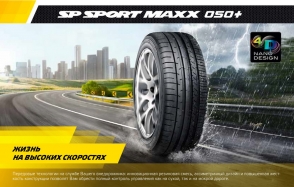 SP Sport Maxx 050+ SUV